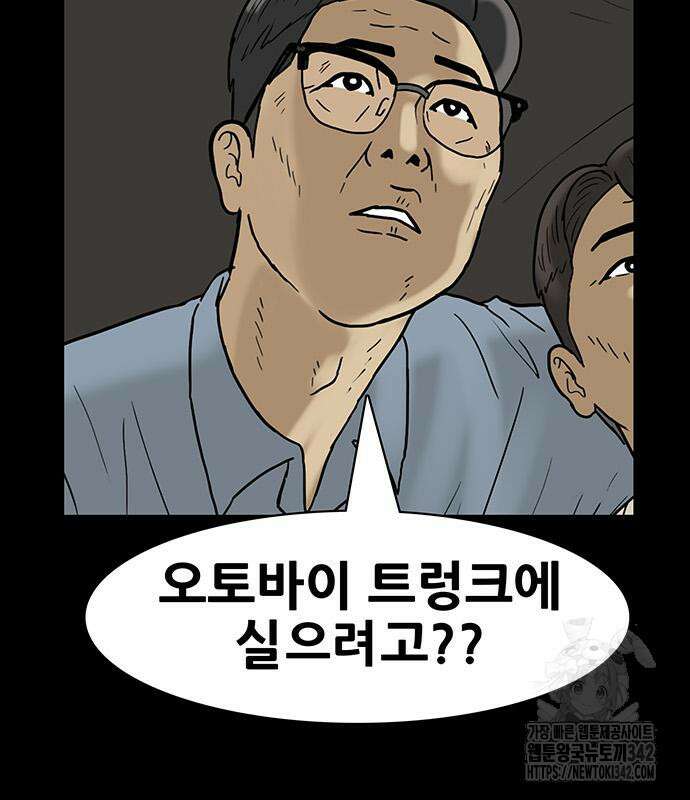 배달왕 27화 40