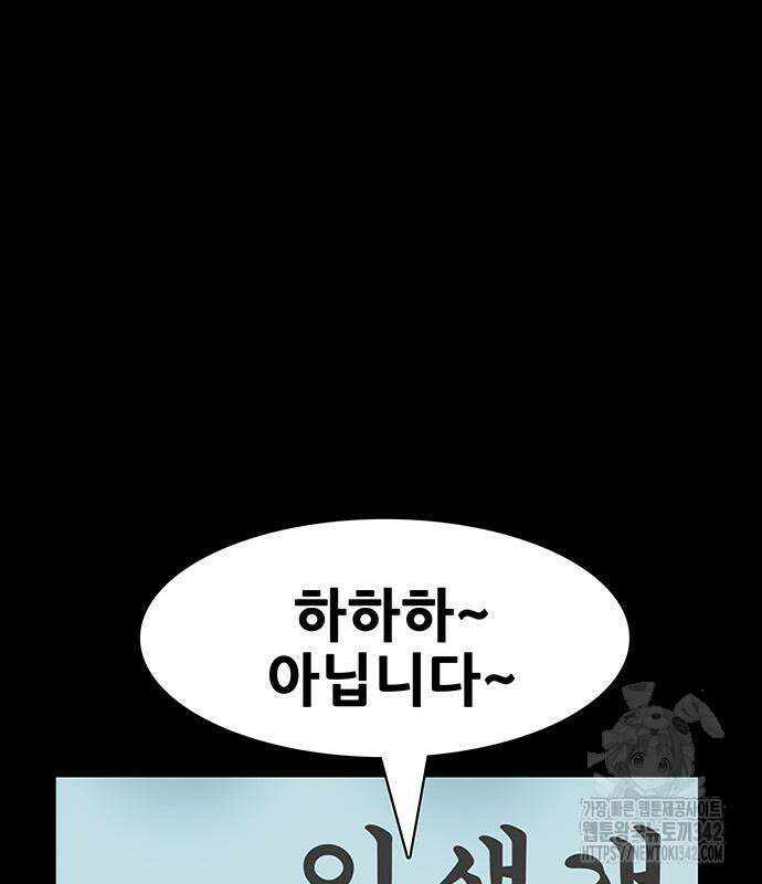 배달왕 27화 41