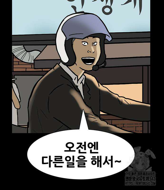 배달왕 27화 42