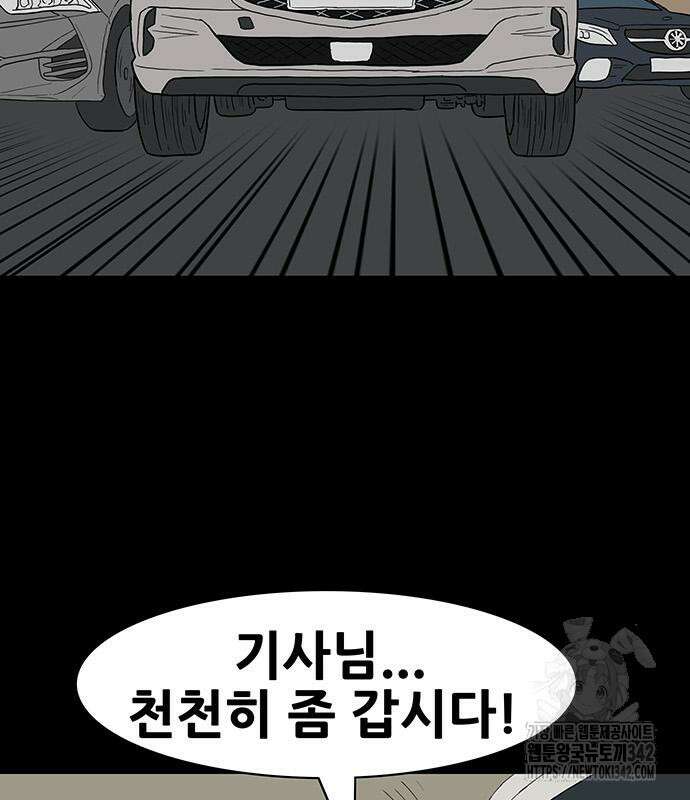 배달왕 27화 44