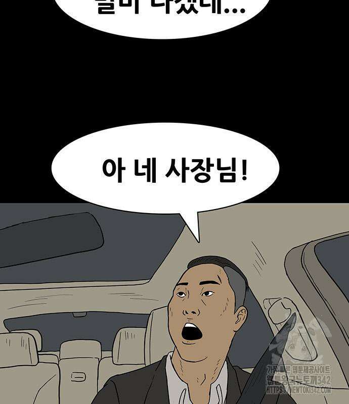 배달왕 27화 46