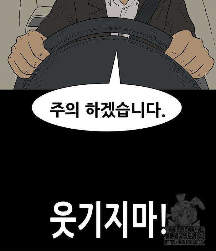 배달왕 27화 47