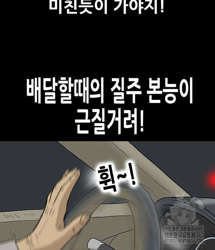 배달왕 27화 49