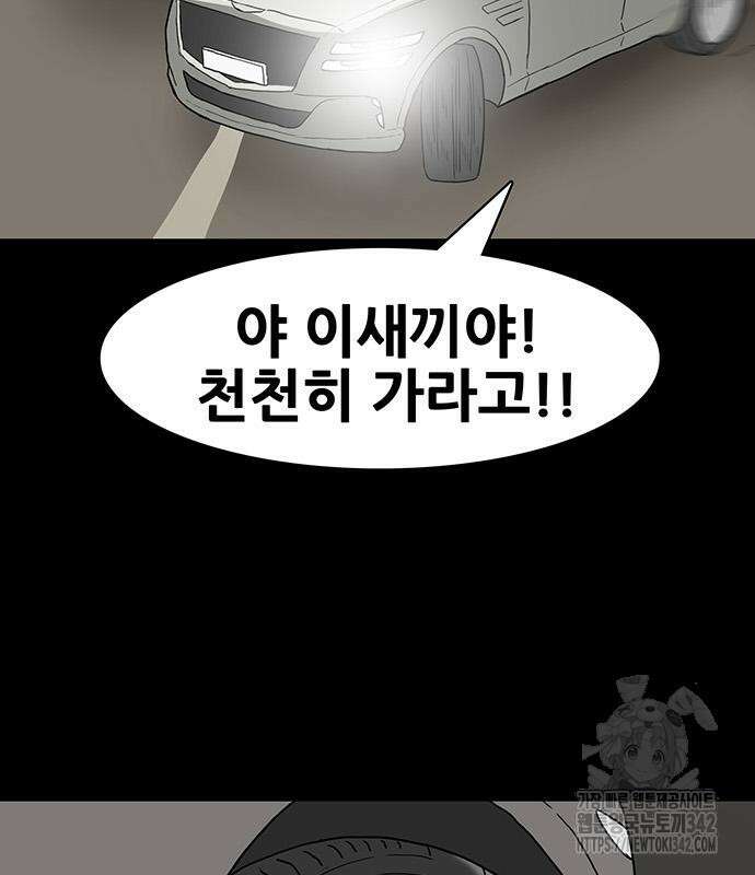 배달왕 27화 52