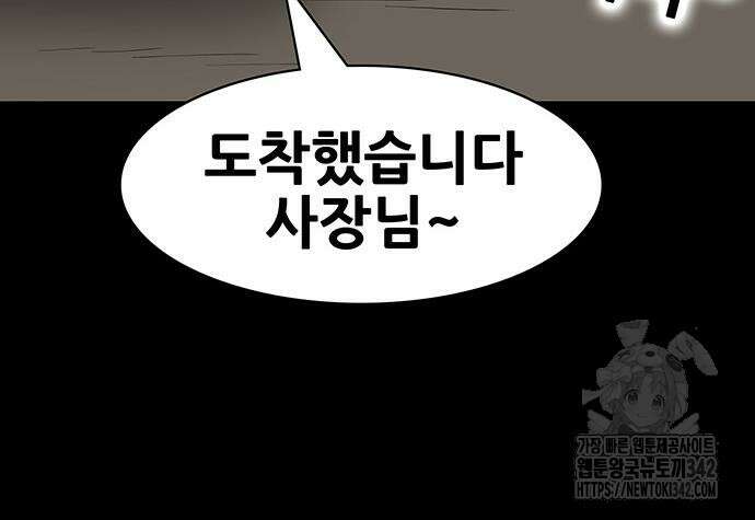 배달왕 27화 54