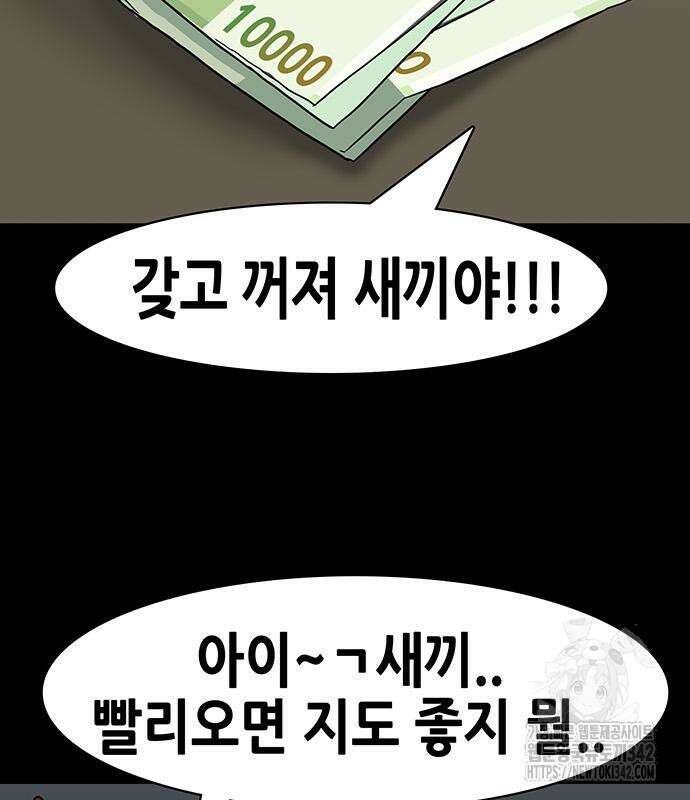 배달왕 27화 56