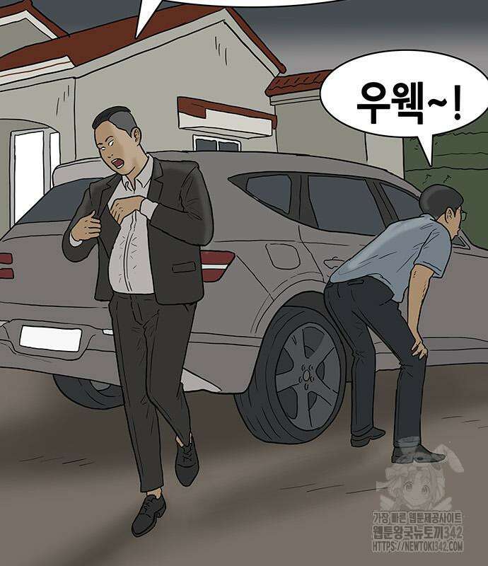 배달왕 27화 57