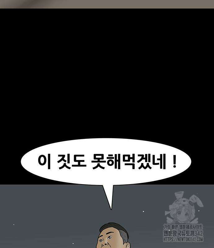 배달왕 27화 58