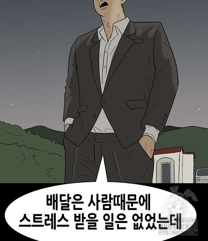 배달왕 27화 59