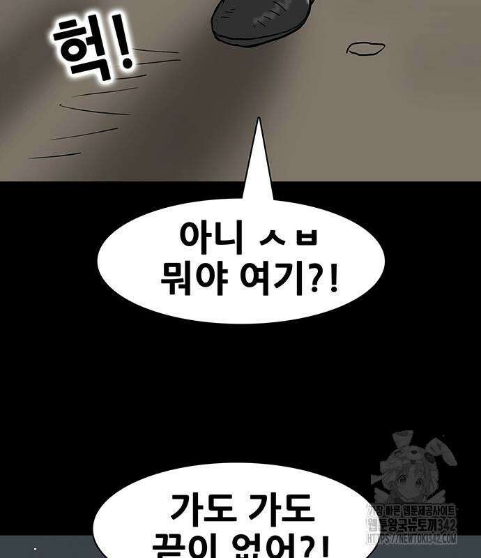 배달왕 27화 61