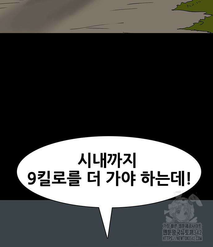 배달왕 27화 63