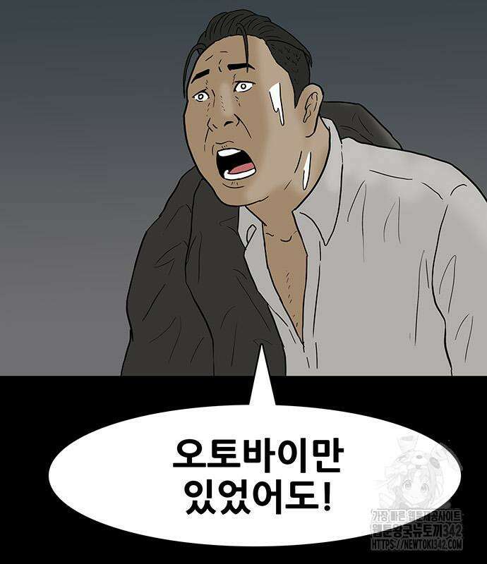 배달왕 27화 64