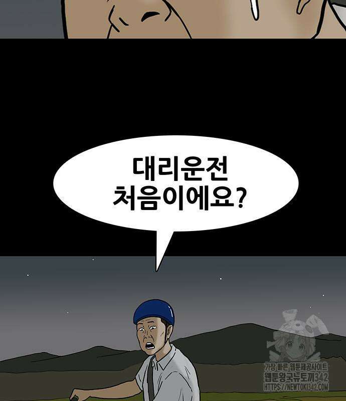 배달왕 27화 66