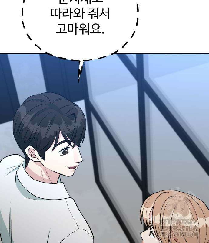 전생했더니 신입사원 87화 17