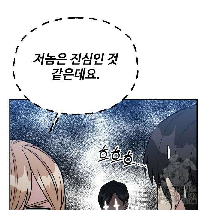 전생했더니 신입사원 87화 19
