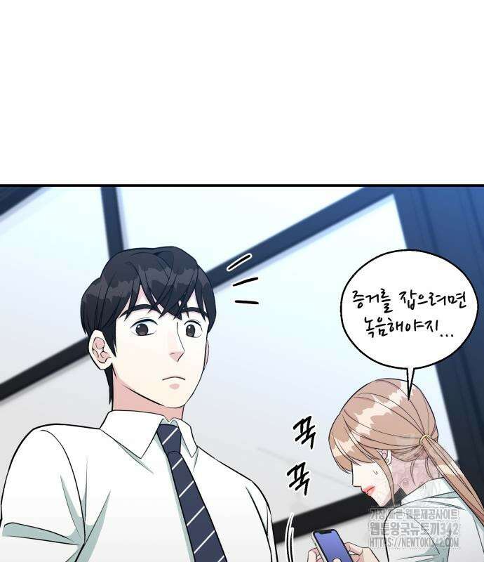 전생했더니 신입사원 87화 21
