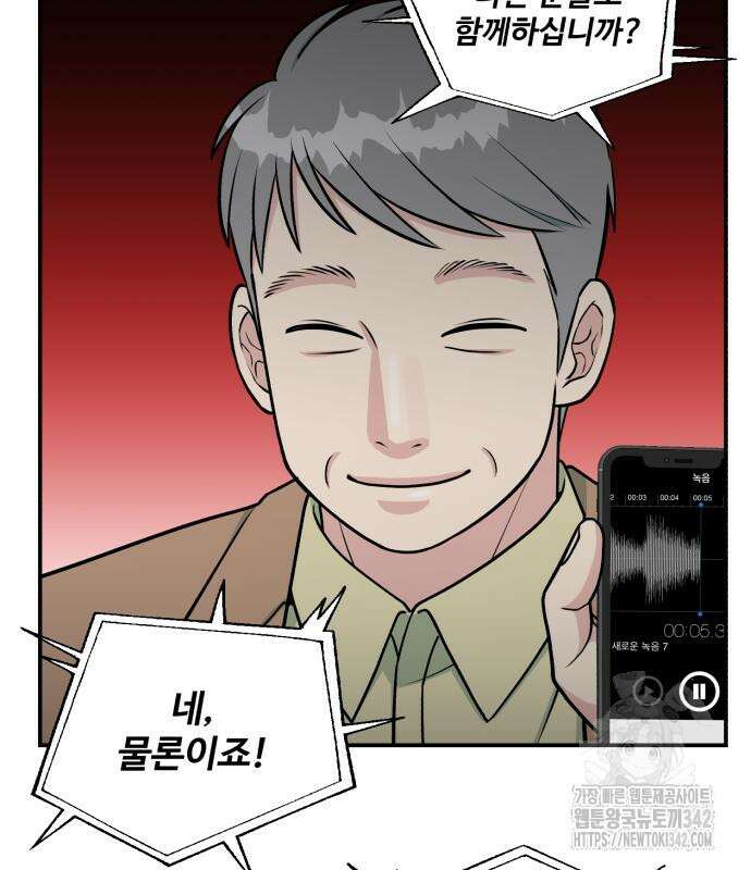 전생했더니 신입사원 87화 33