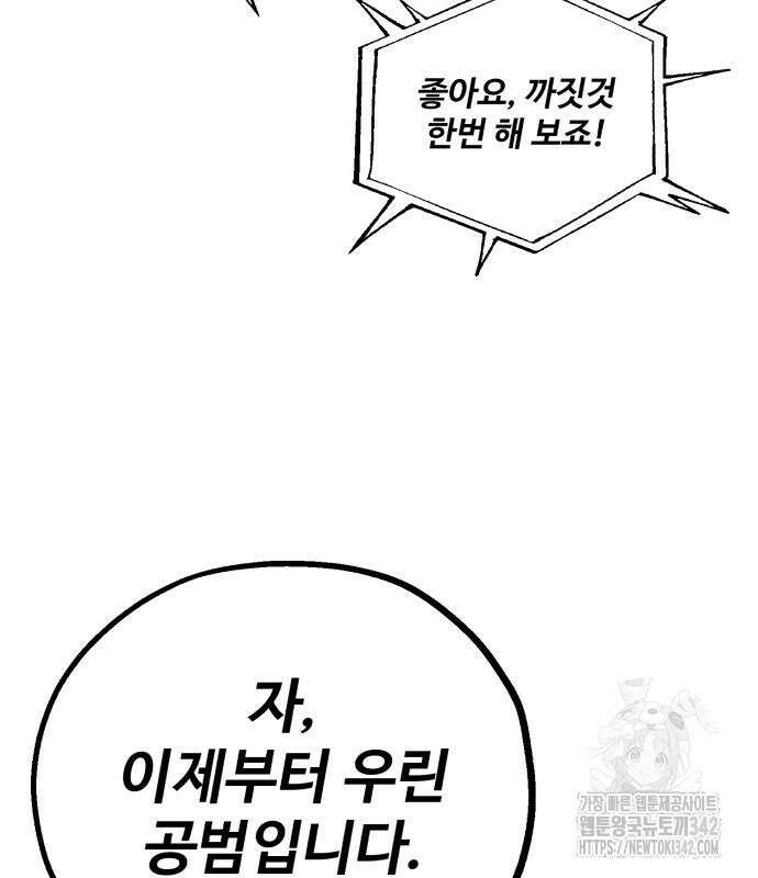 전생했더니 신입사원 87화 34