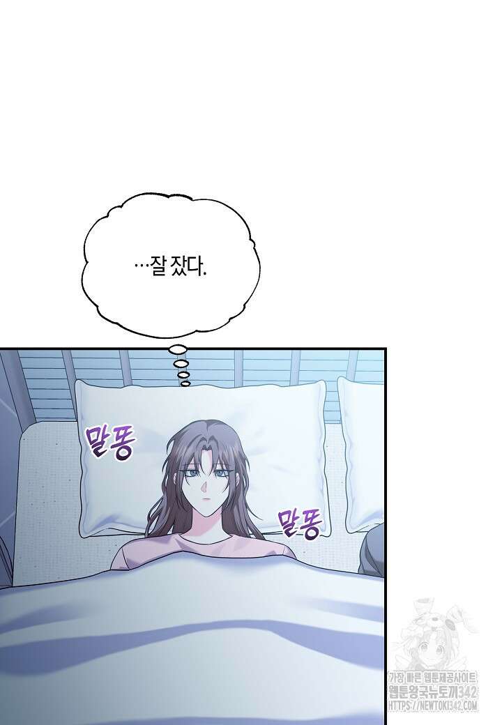 두 번째 신혼 69화 2