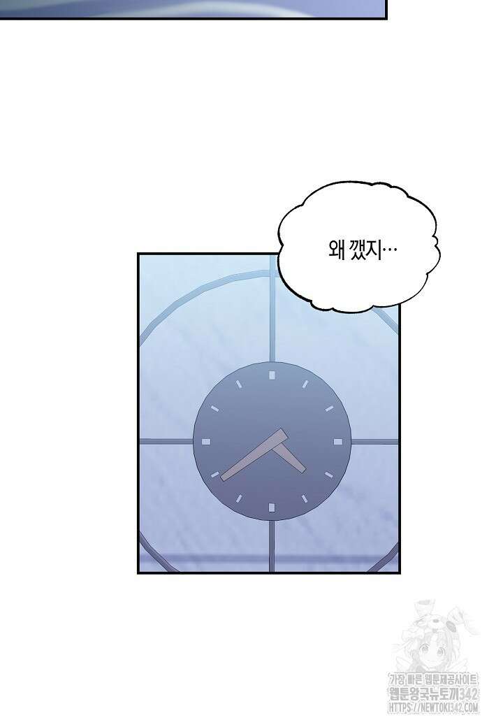 두 번째 신혼 69화 3
