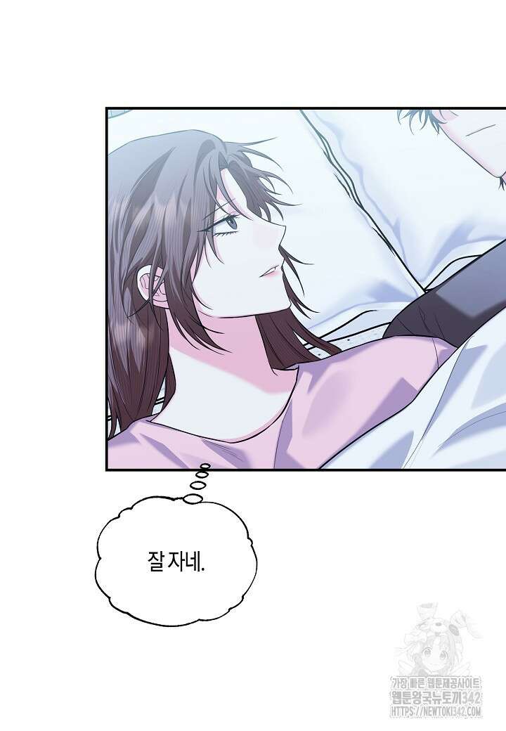 두 번째 신혼 69화 4
