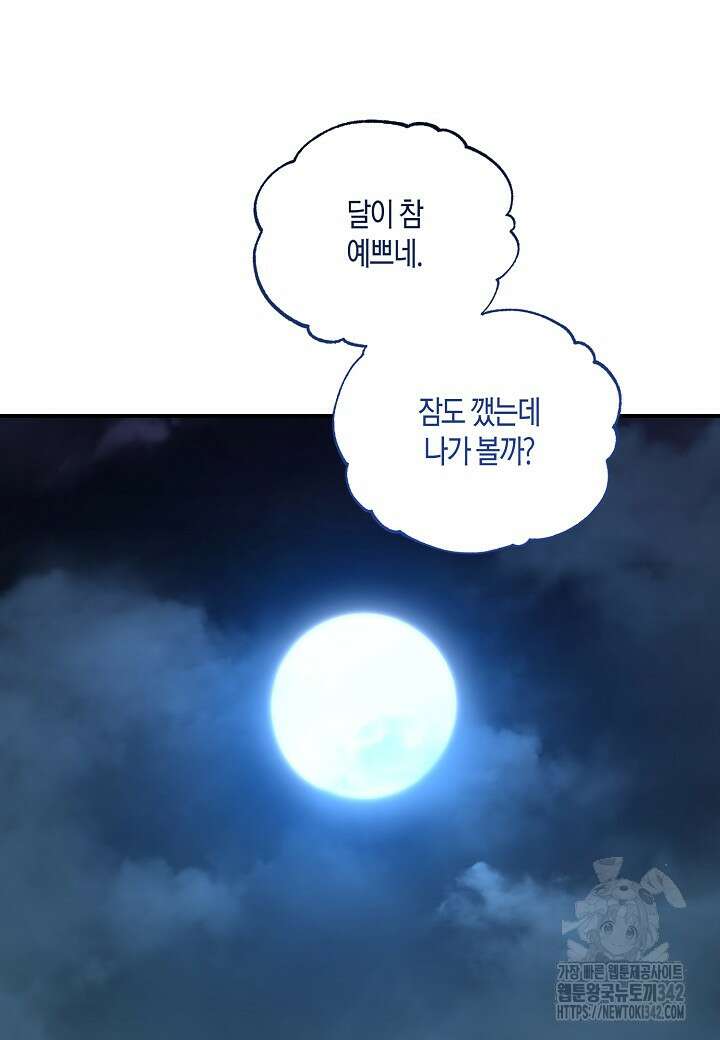 두 번째 신혼 69화 7