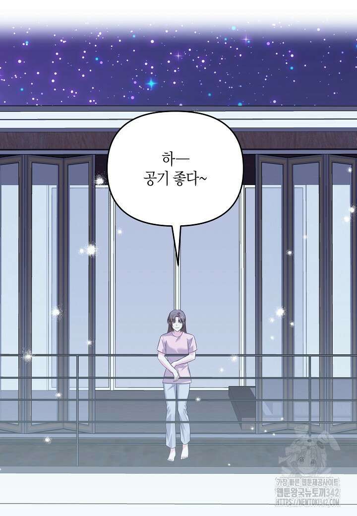 두 번째 신혼 69화 11