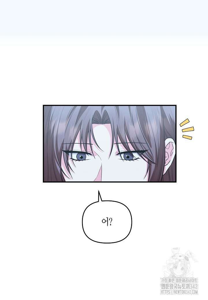 두 번째 신혼 69화 12