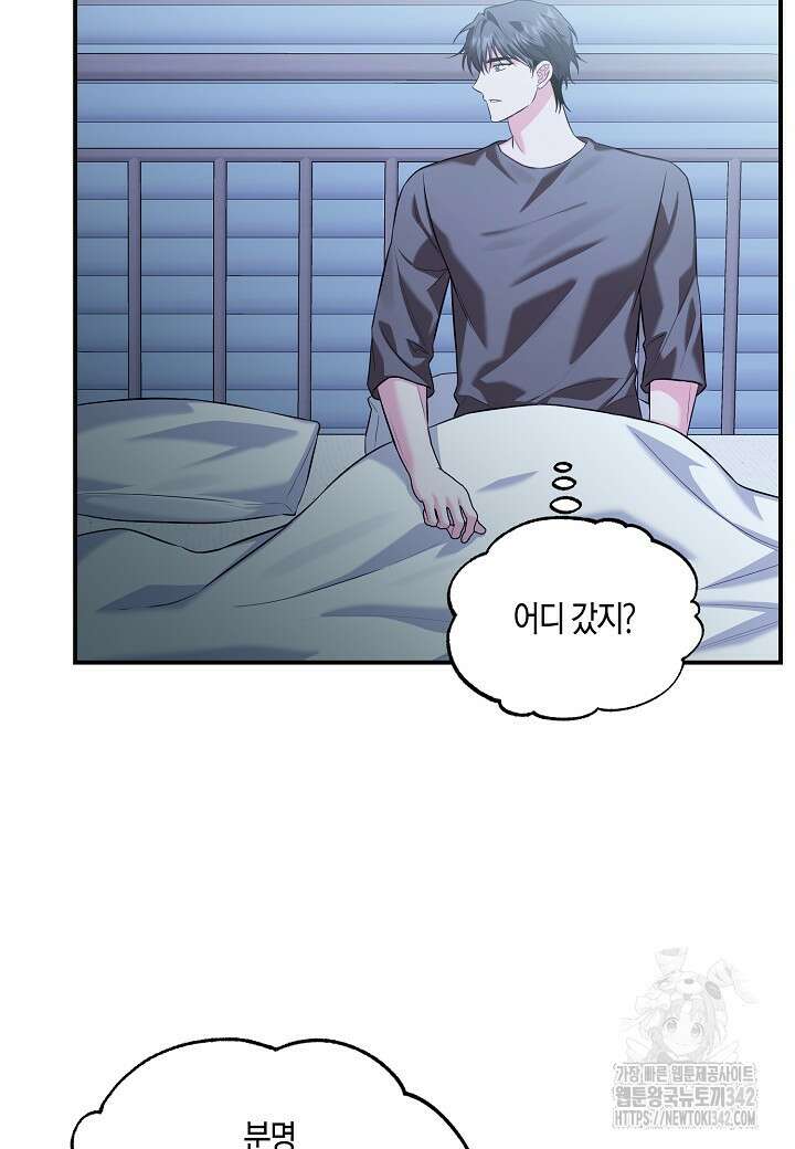 두 번째 신혼 69화 15
