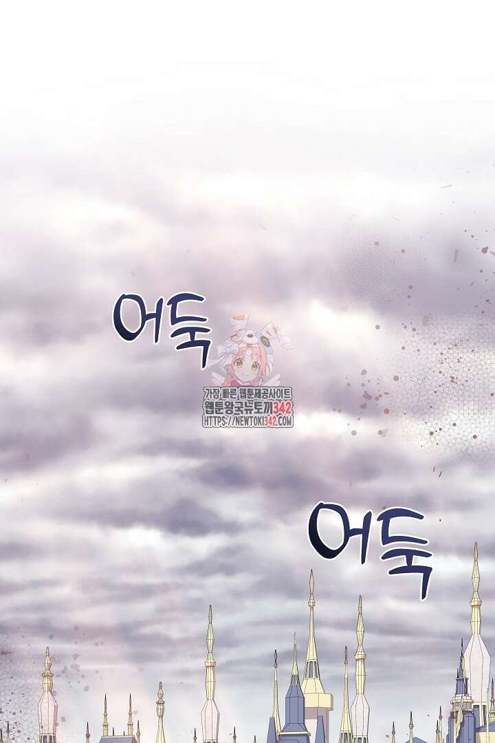 일단 결혼부터 50화 1