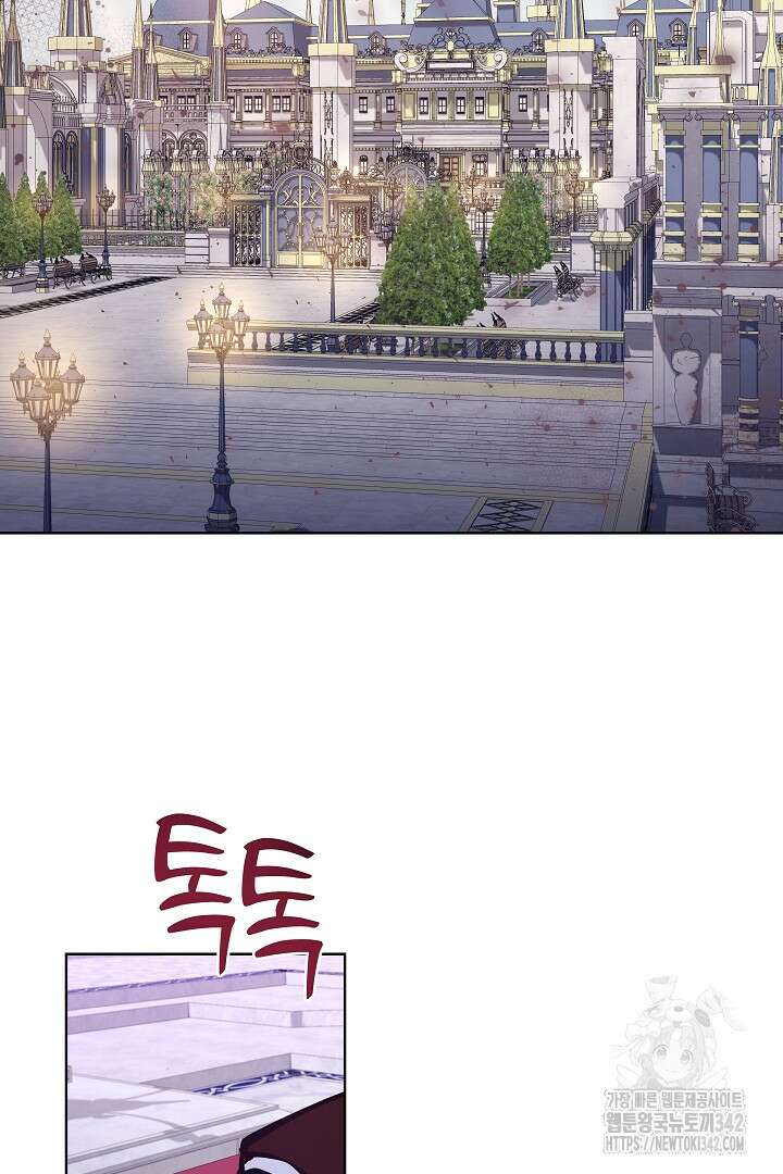 일단 결혼부터 50화 2