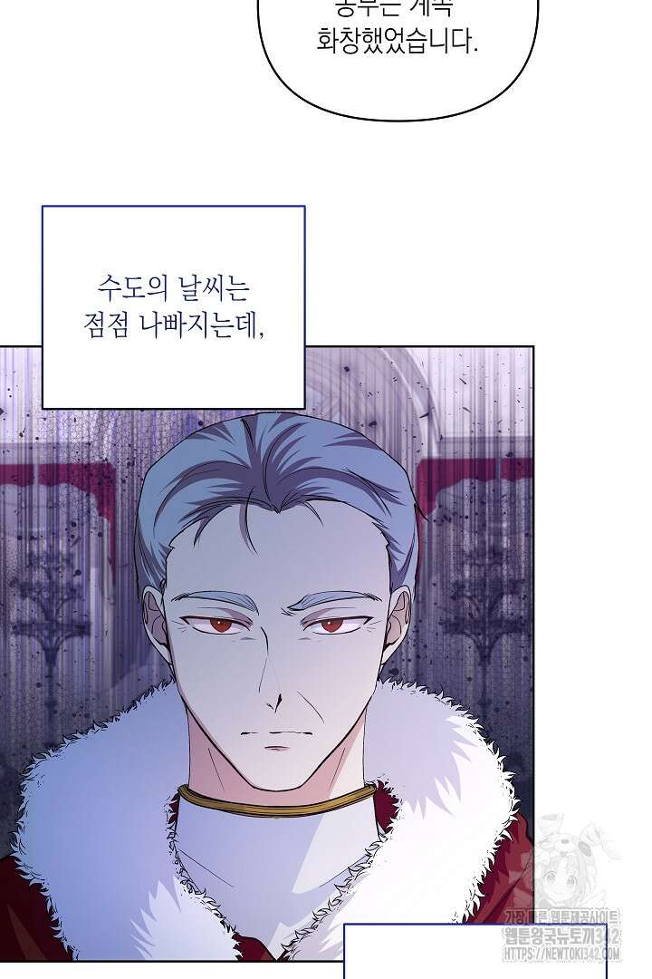 일단 결혼부터 50화 4