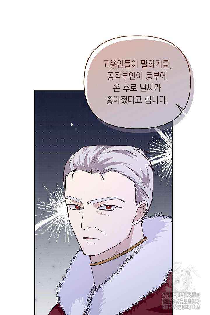 일단 결혼부터 50화 7
