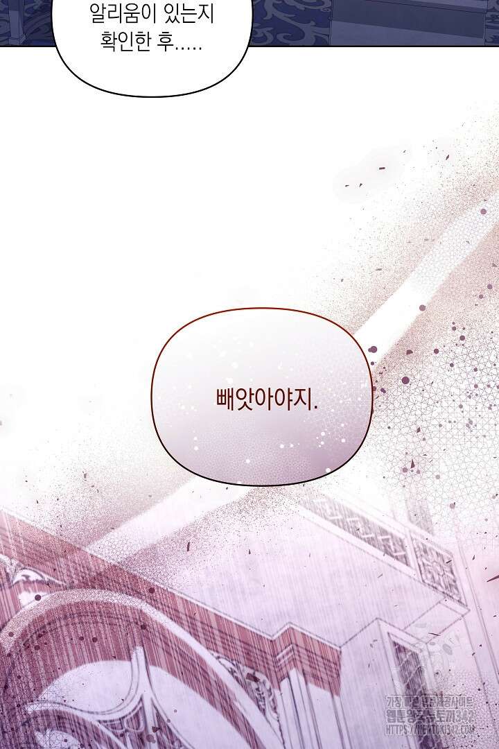 일단 결혼부터 50화 10