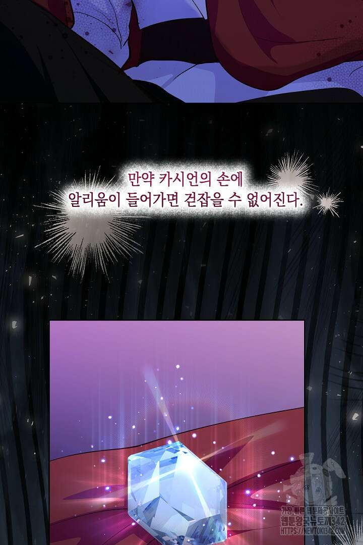 일단 결혼부터 50화 12