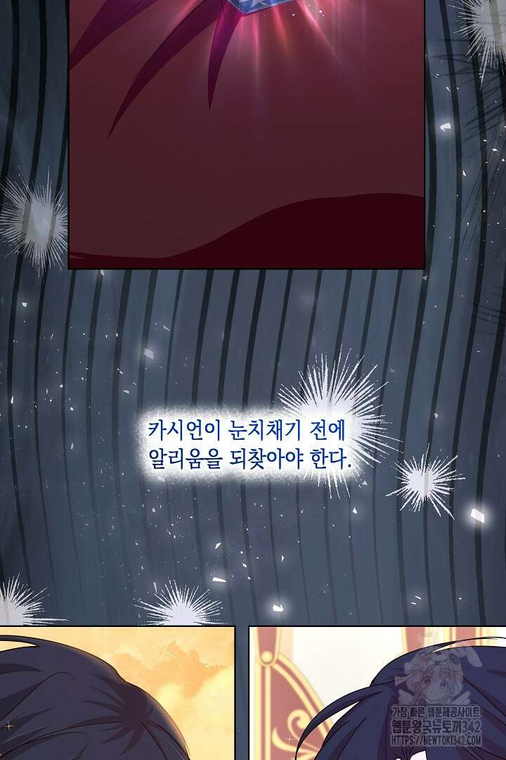 일단 결혼부터 50화 13