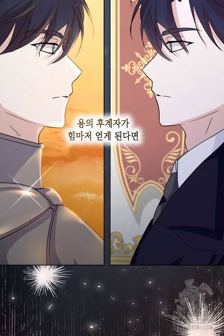일단 결혼부터 50화 14