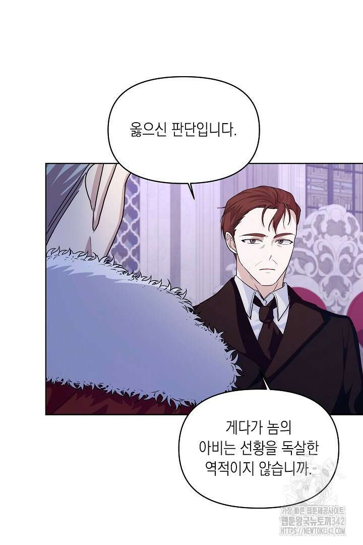 일단 결혼부터 50화 16