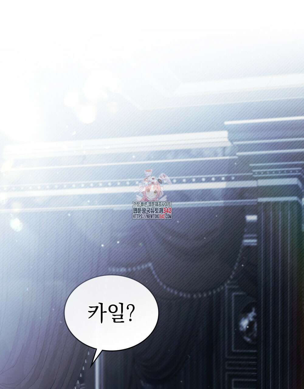 약속을 한 건 내가 아니야 26화 1