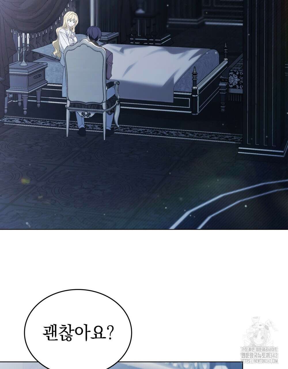 약속을 한 건 내가 아니야 26화 2