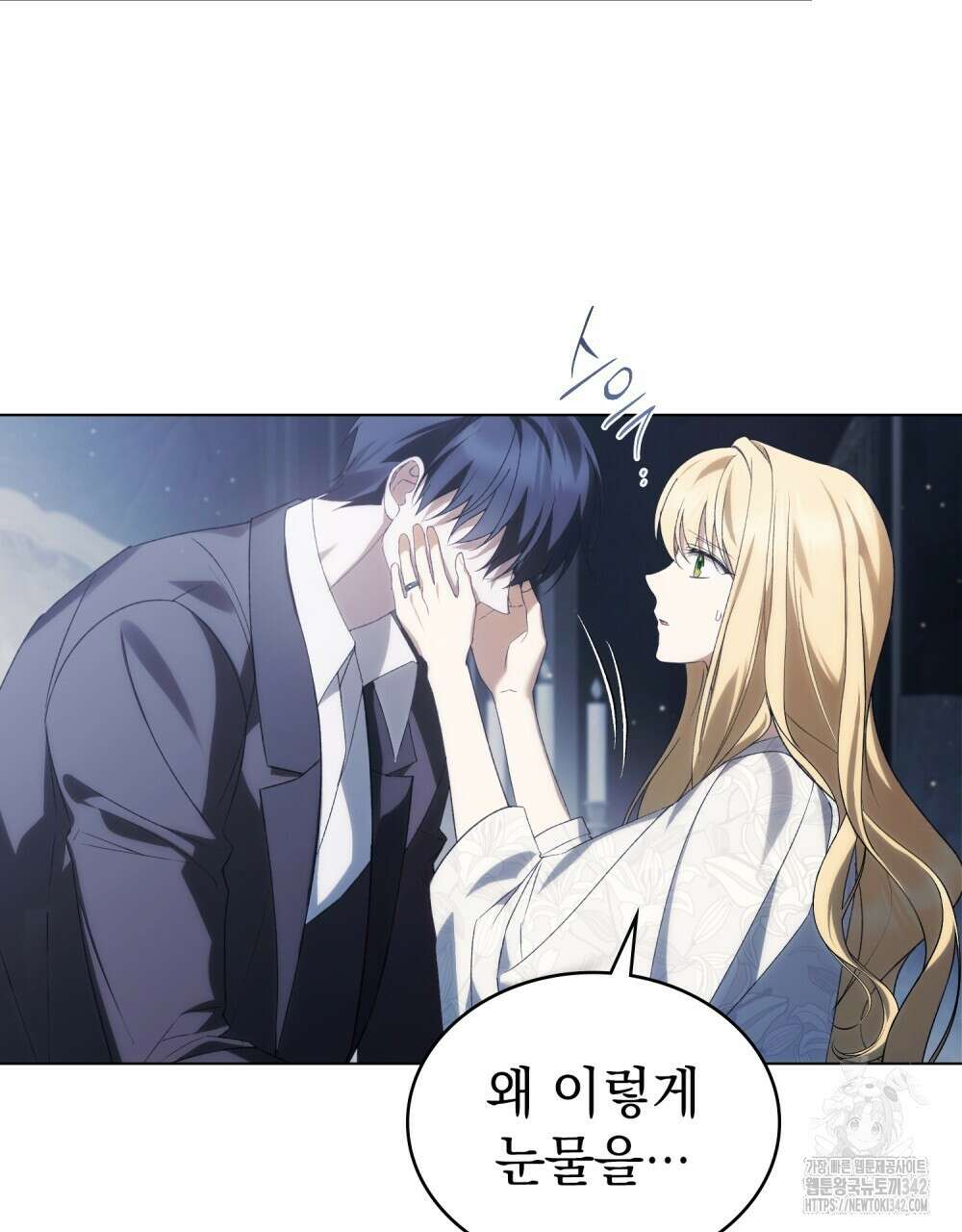 약속을 한 건 내가 아니야 26화 4