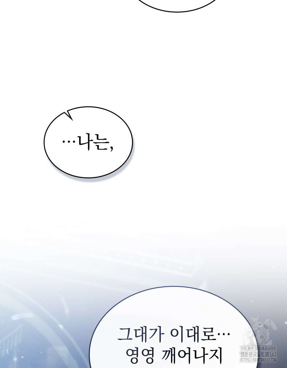 약속을 한 건 내가 아니야 26화 5