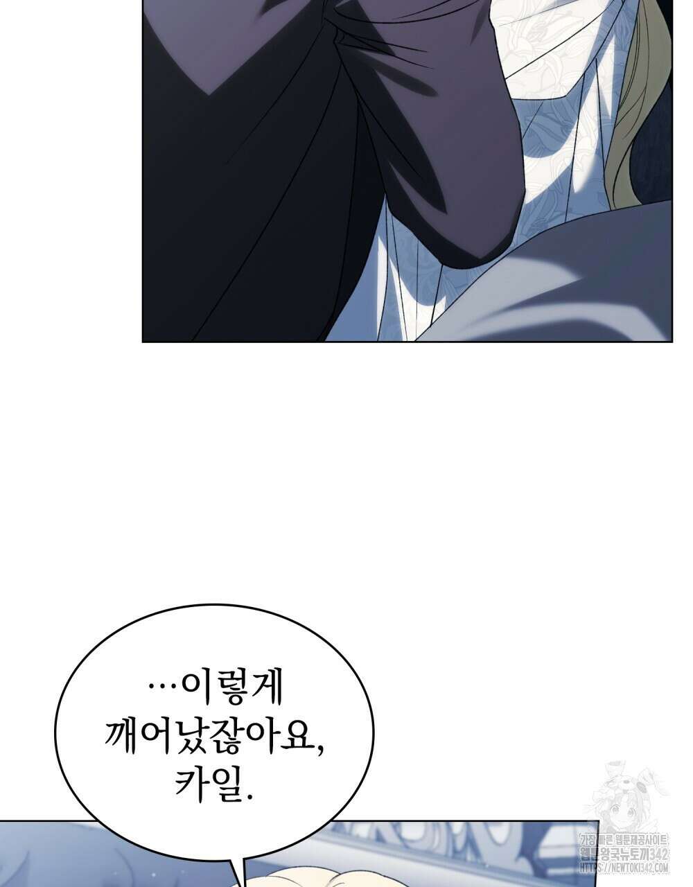 약속을 한 건 내가 아니야 26화 9