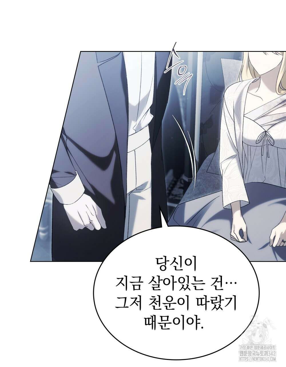 약속을 한 건 내가 아니야 26화 12