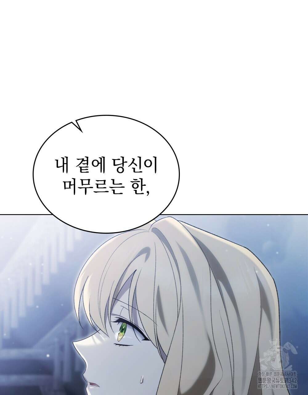 약속을 한 건 내가 아니야 26화 13