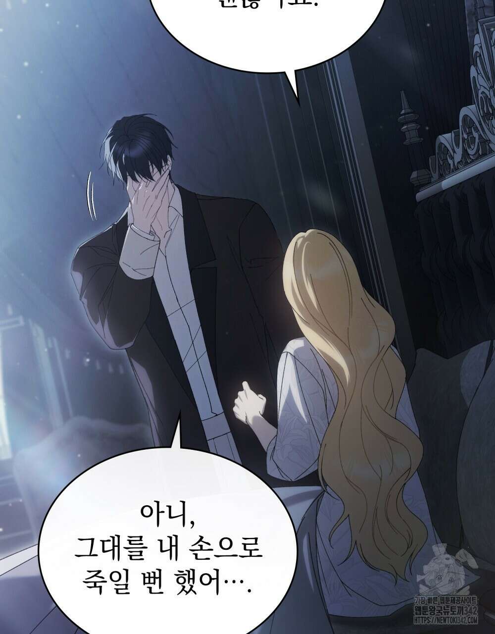약속을 한 건 내가 아니야 26화 15