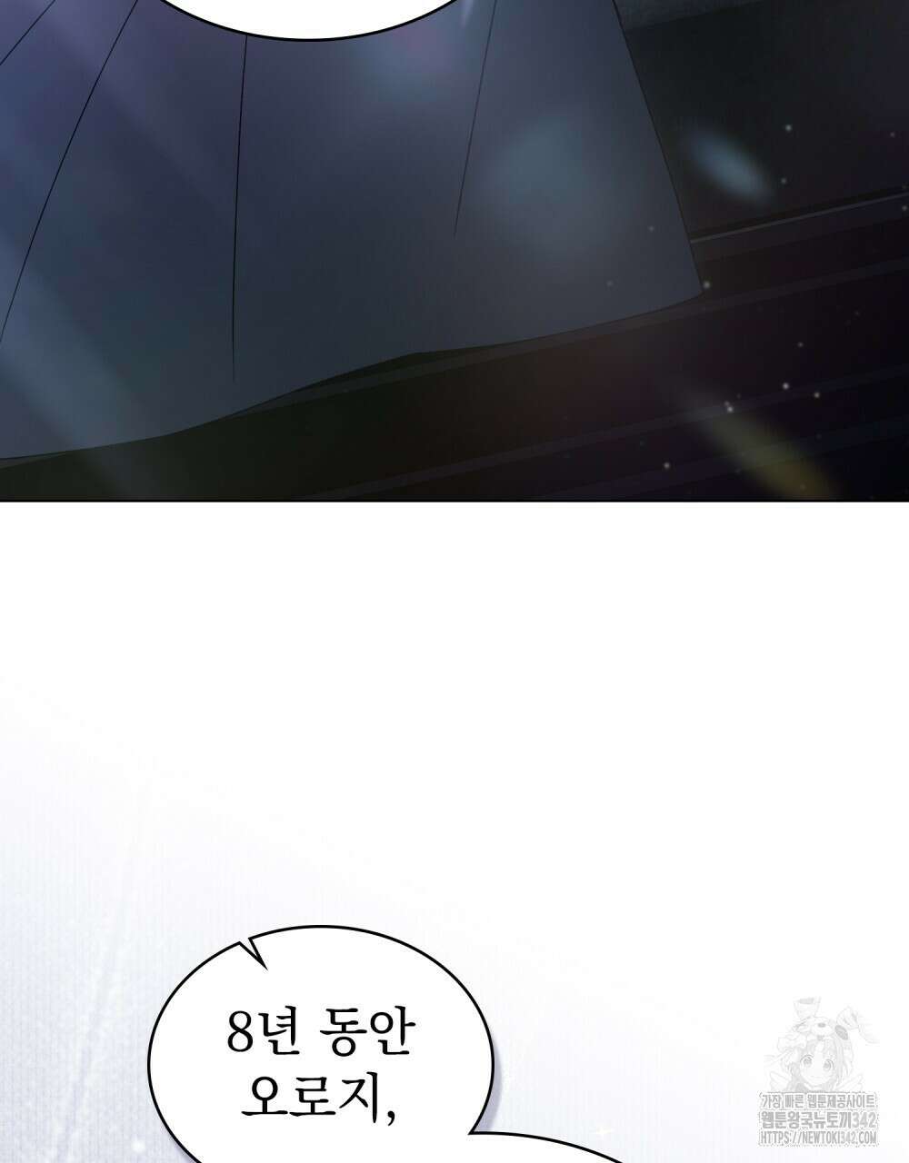 약속을 한 건 내가 아니야 26화 16