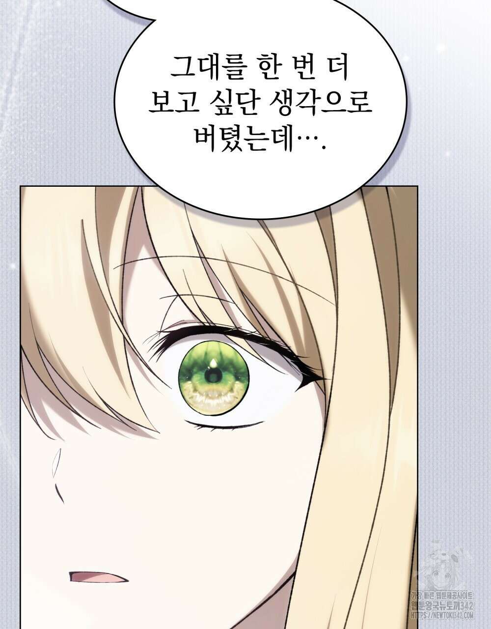약속을 한 건 내가 아니야 26화 17
