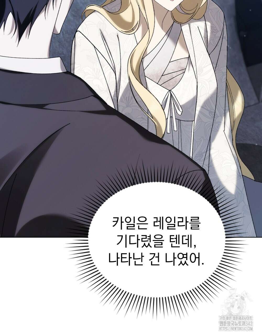 약속을 한 건 내가 아니야 26화 21