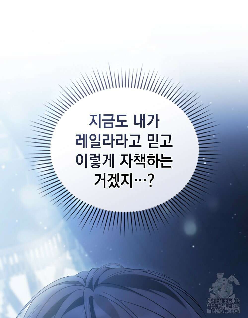 약속을 한 건 내가 아니야 26화 22